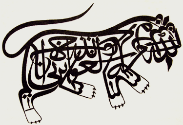 Symbol Icon Papyri Ägyptischer Kulturladen Berlin - Arabische Buchhandlung Berlin