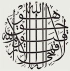Symbol Icon Papyri Ägyptischer Kulturladen Berlin - Arabische Buchhandlung Berlin